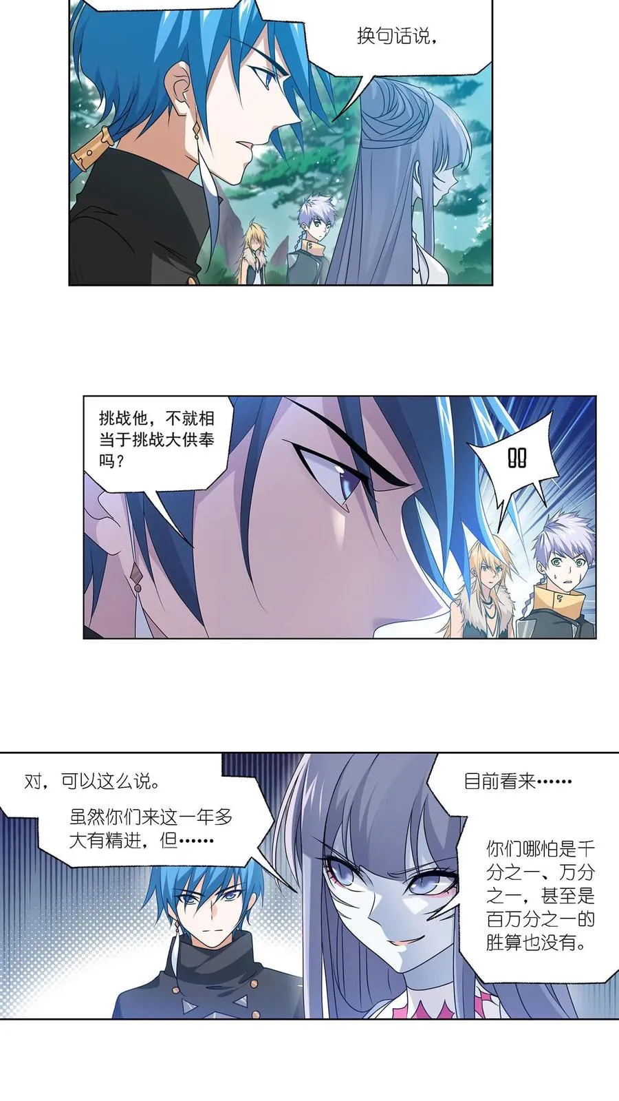 第309话：超级强者（下） 第20页
