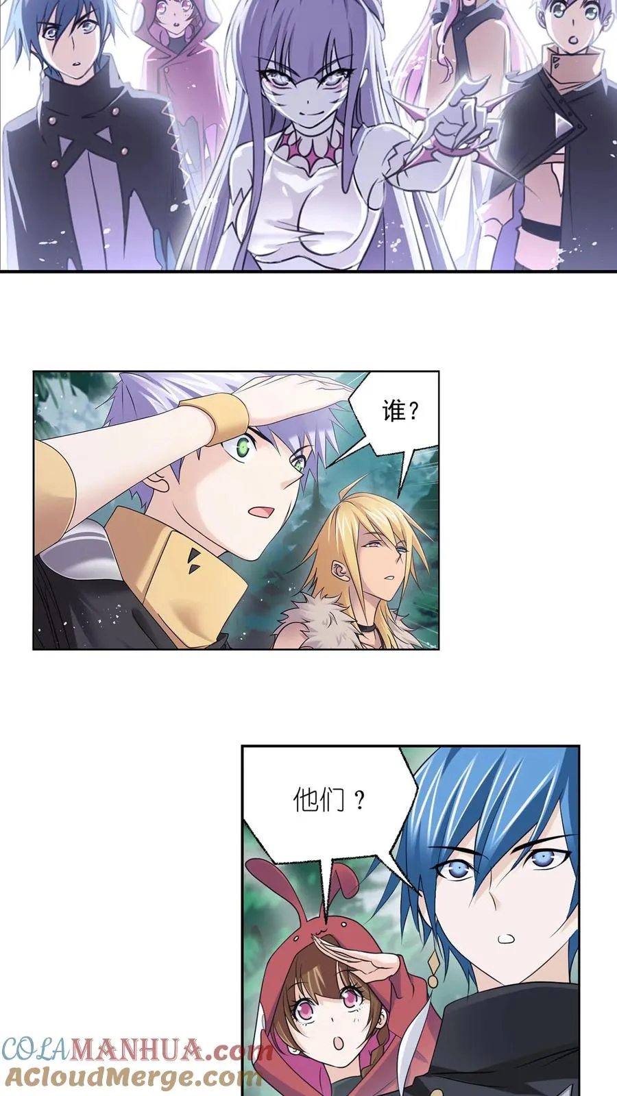 第310话：联合十万魂兽（上） 第3页