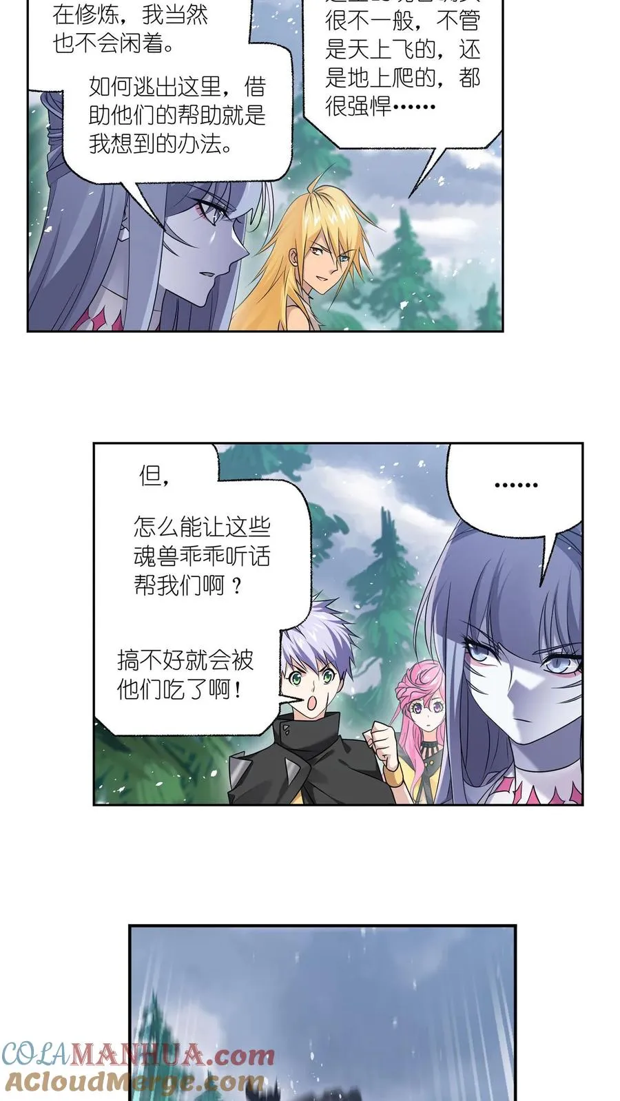 第310话：联合十万魂兽（上） 第5页