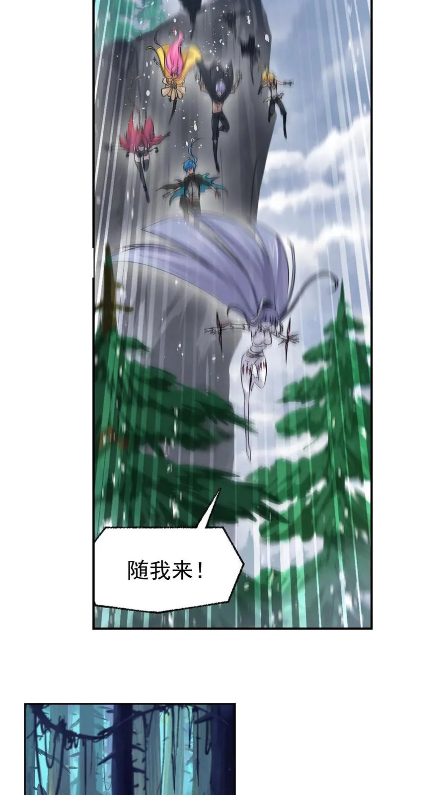 第310话：联合十万魂兽（上） 第6页