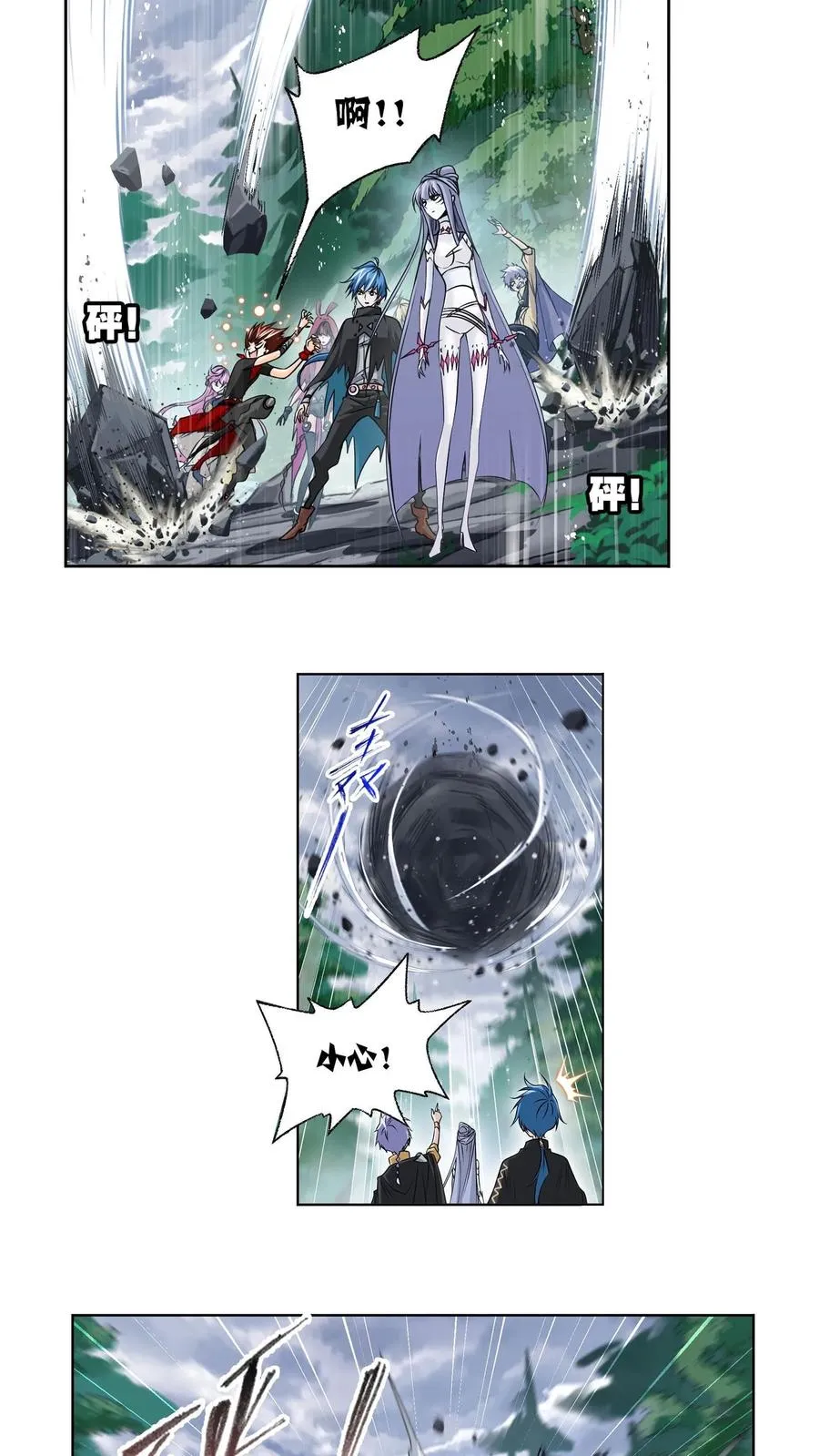 第310话：联合十万魂兽（上） 第8页