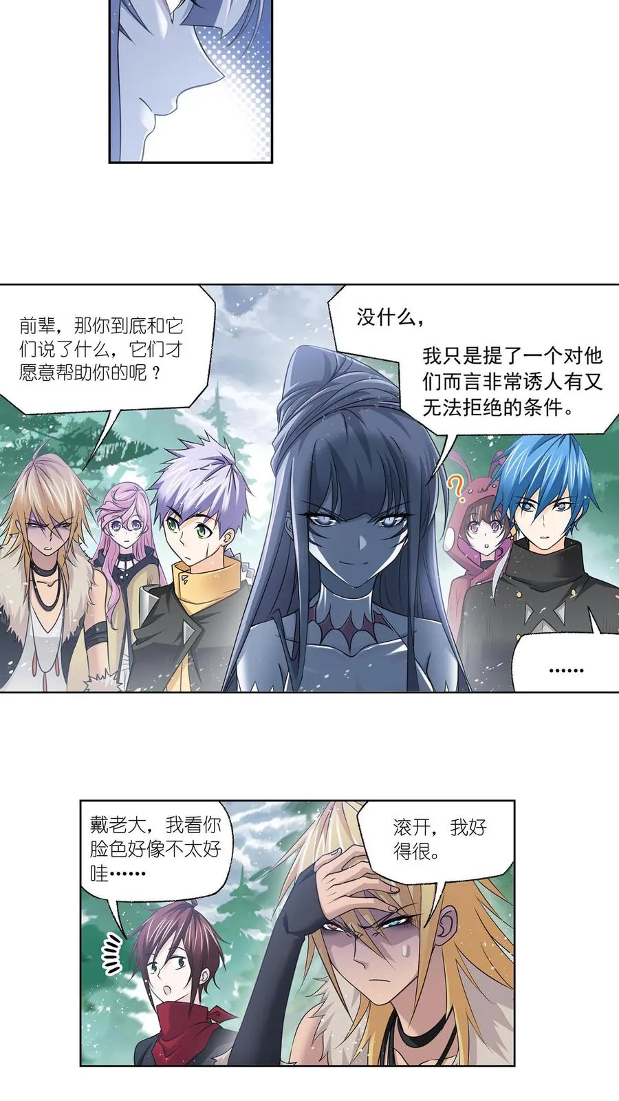 第310话：联合十万魂兽（上） 第12页