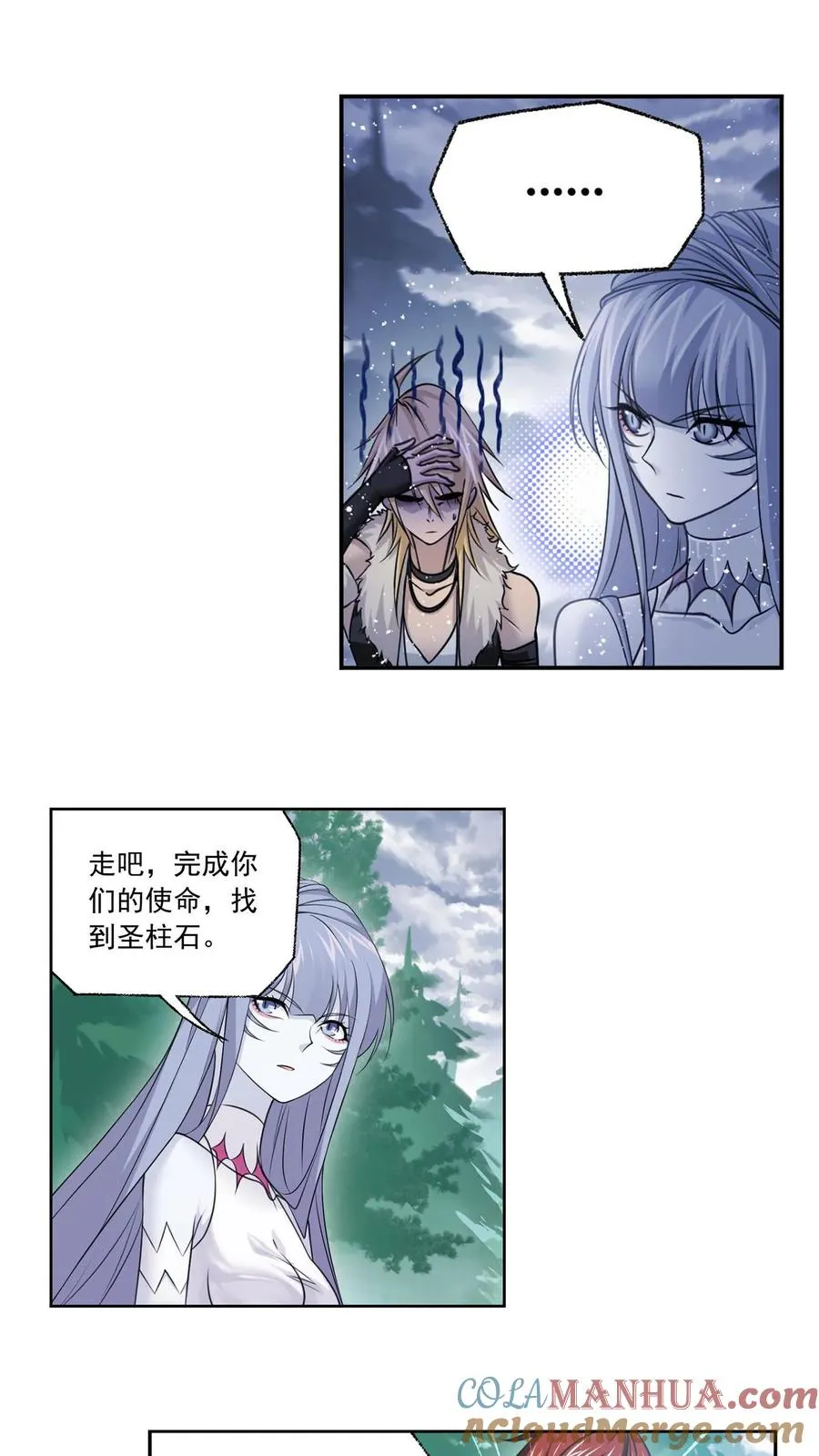第310话：联合十万魂兽（上） 第13页