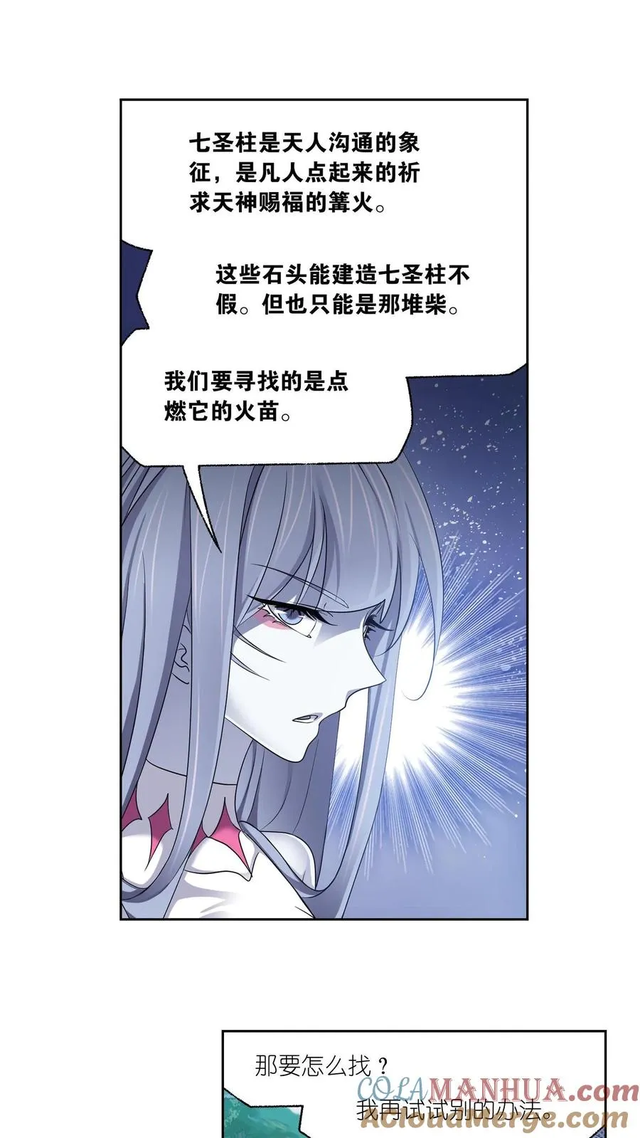 第310话：联合十万魂兽（上） 第17页