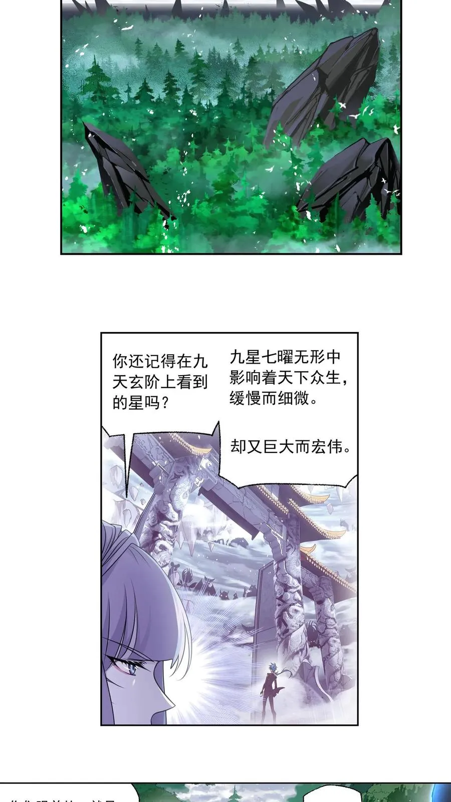 第310话：联合十万魂兽（上） 第22页