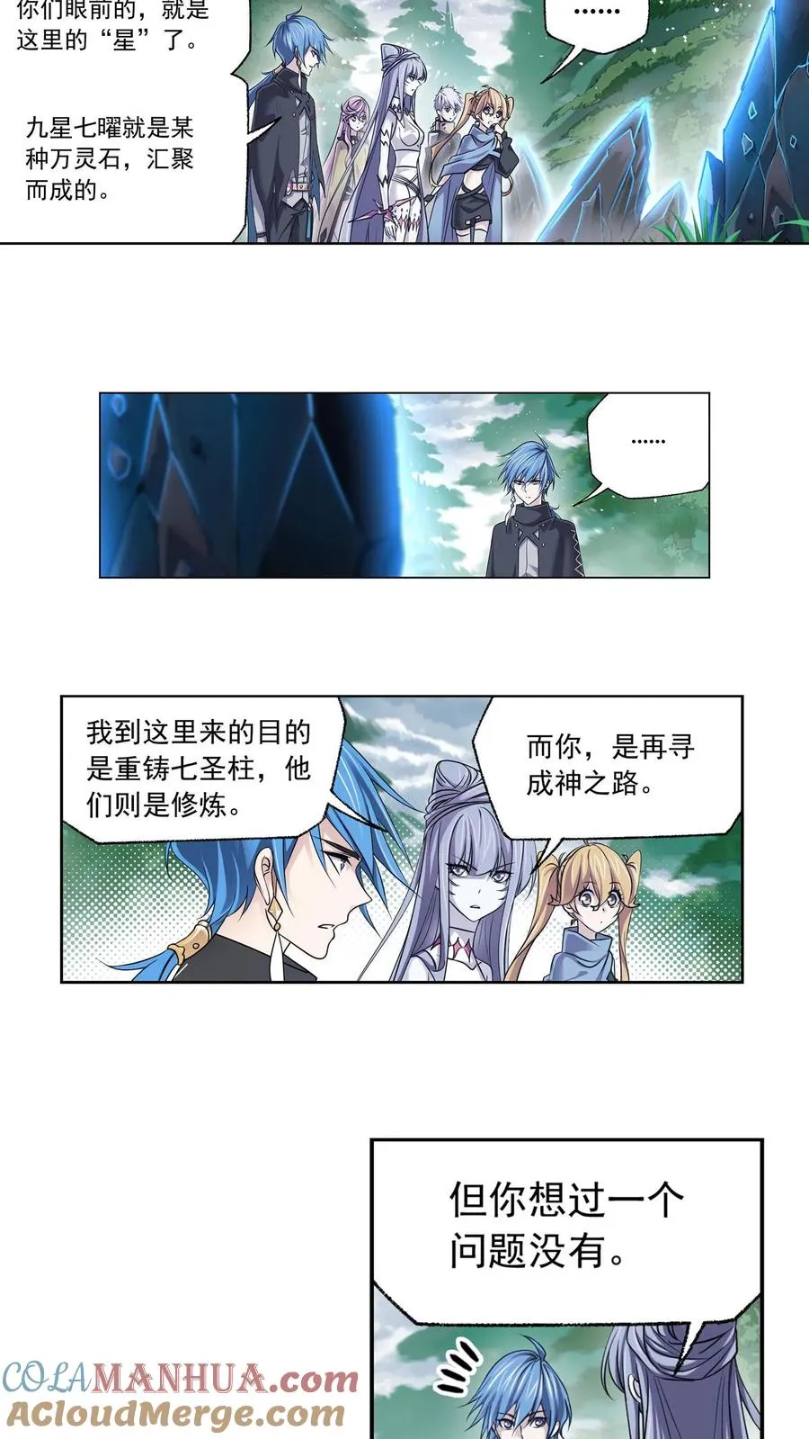 第310话：联合十万魂兽（上） 第23页