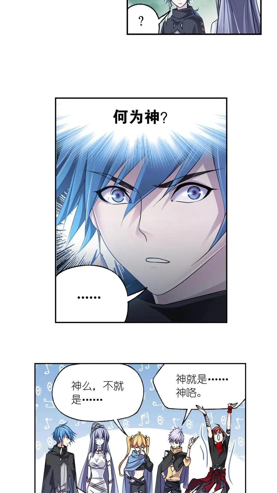 第310话：联合十万魂兽（上） 第24页