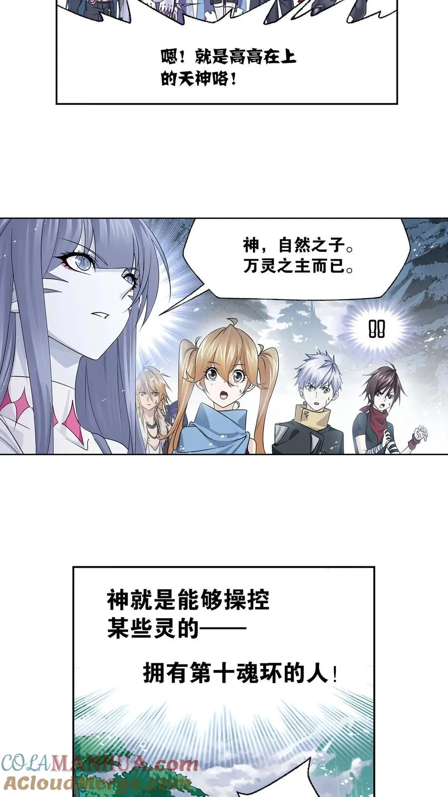 第310话：联合十万魂兽（上） 第25页