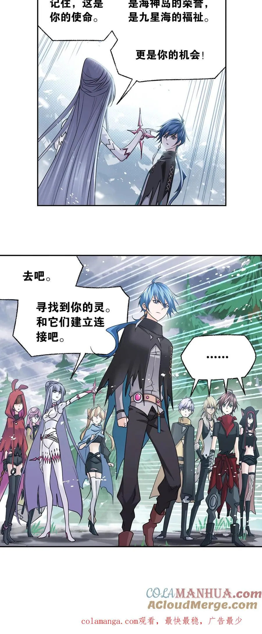 第310话：联合十万魂兽（上） 第27页