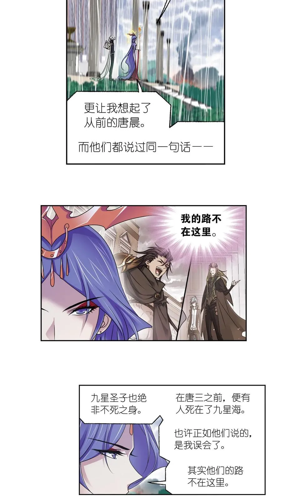 第310话：联合十万魂兽（下） 第8页