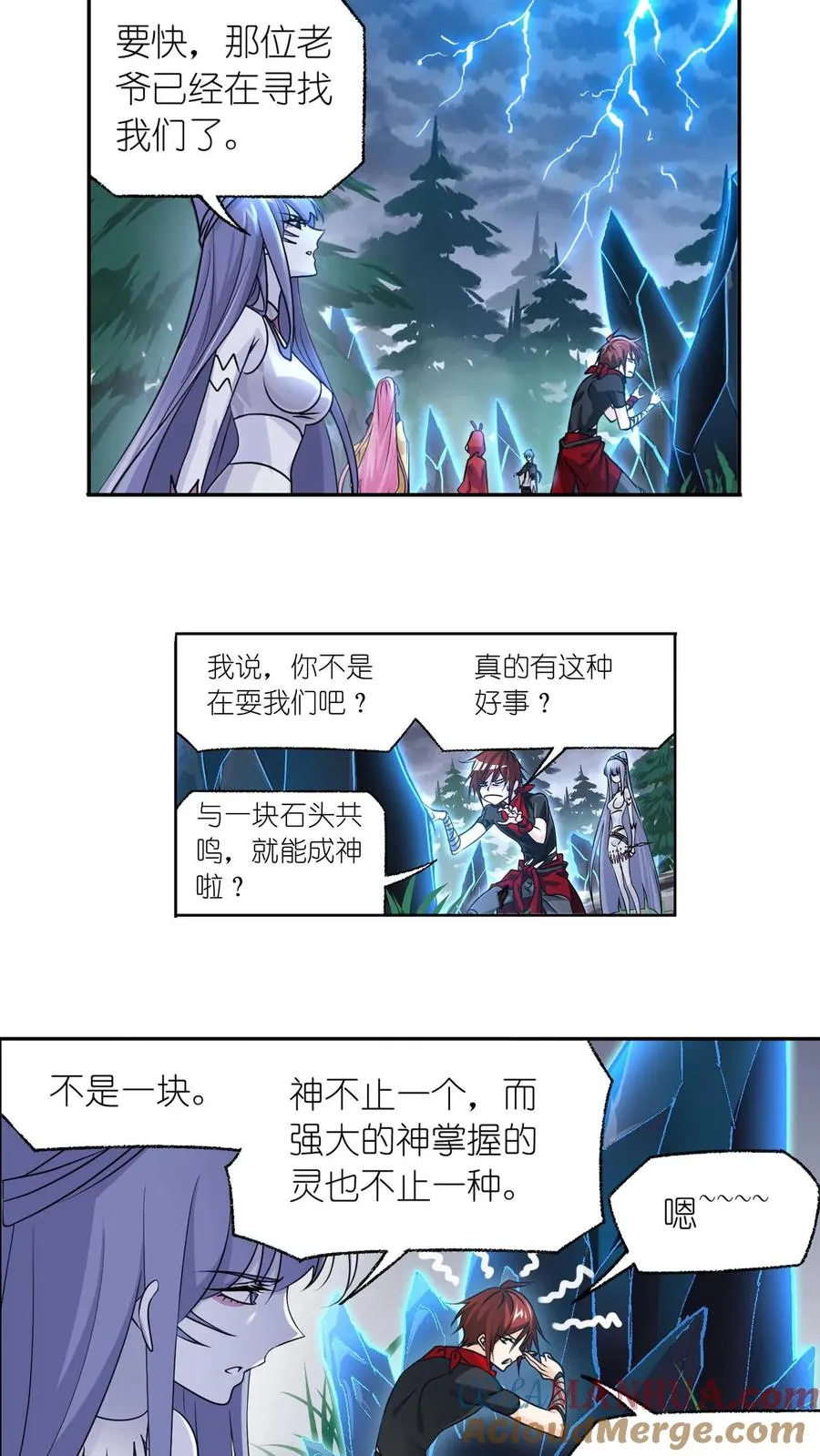 第310话：联合十万魂兽（下） 第11页