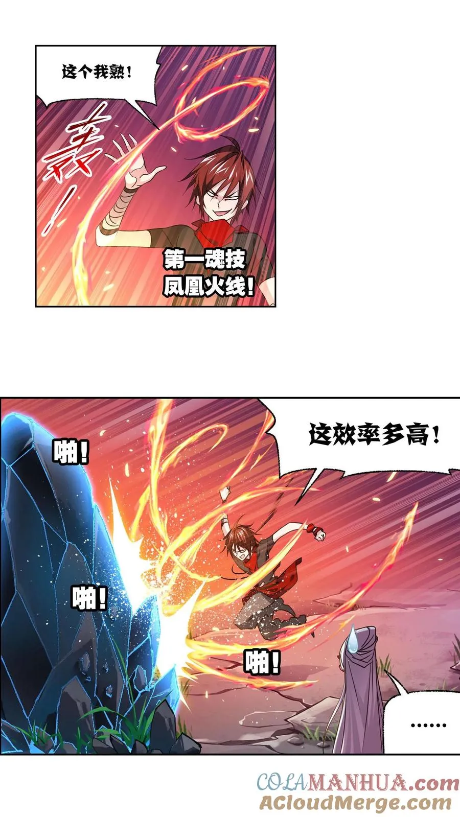 第310话：联合十万魂兽（下） 第13页