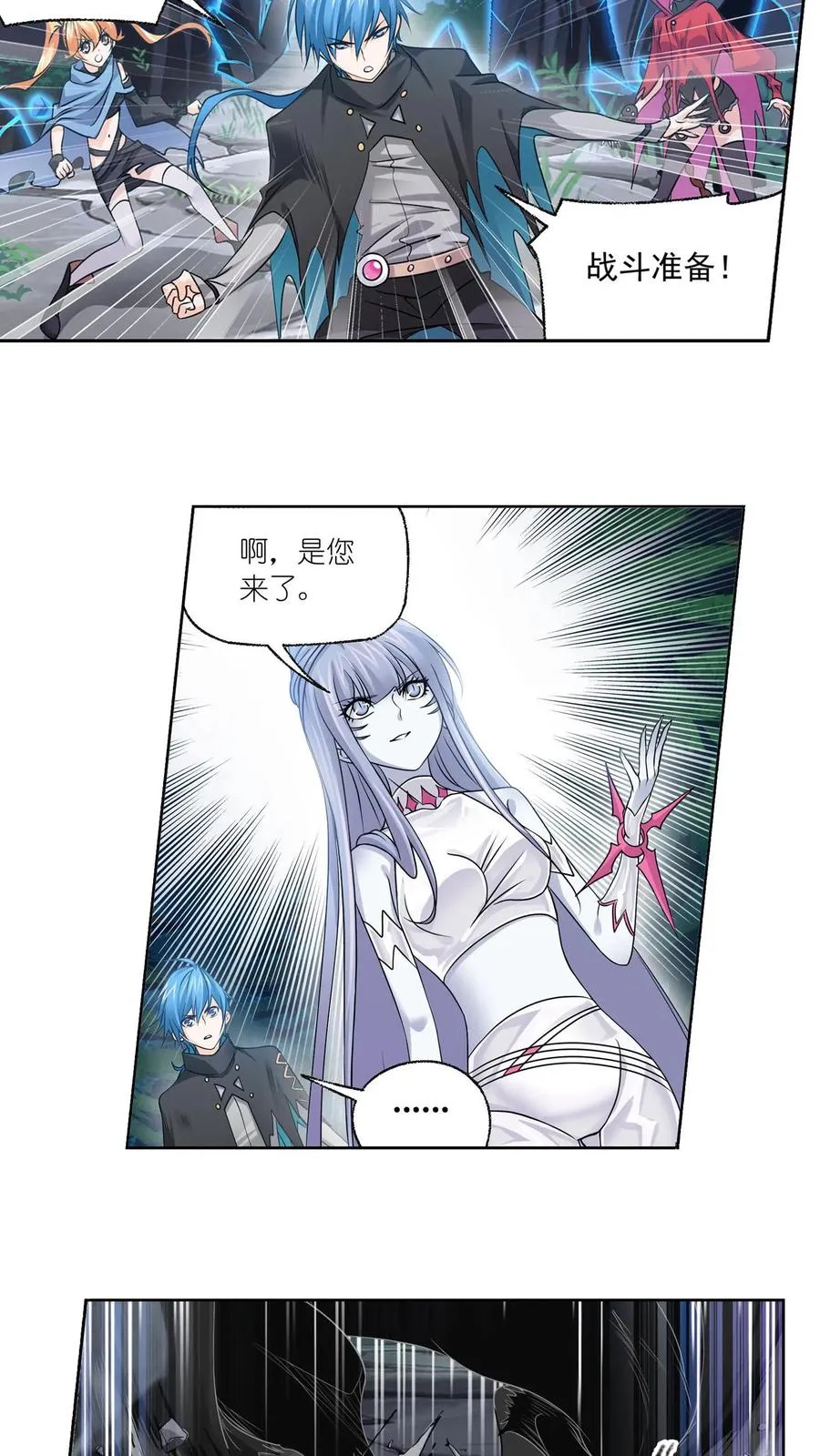 第310话：联合十万魂兽（下） 第18页