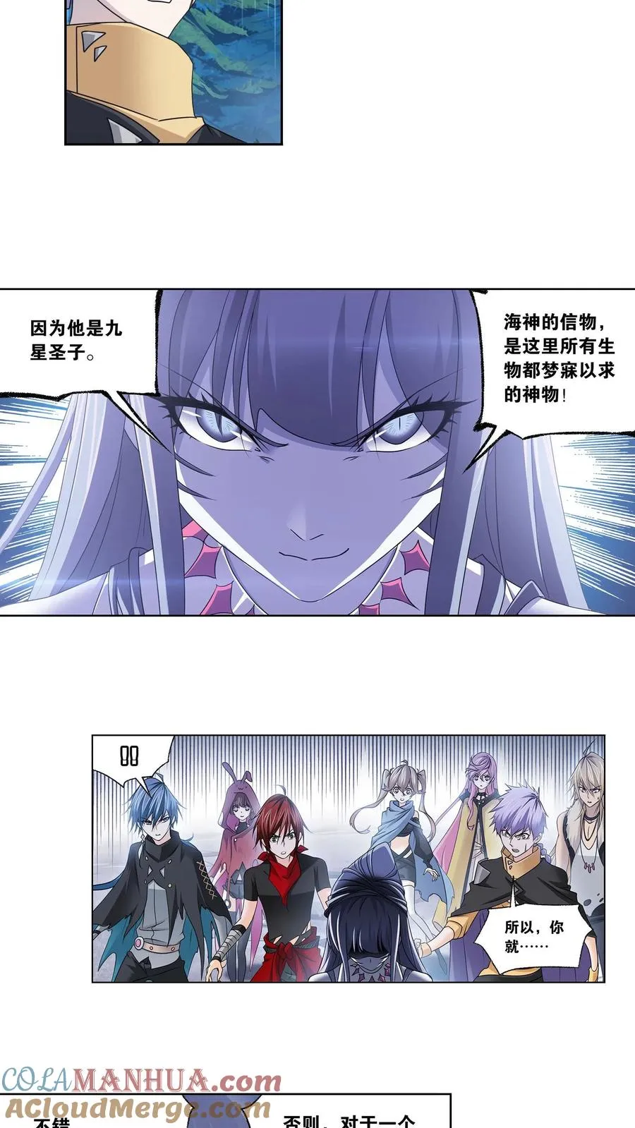 第310话：联合十万魂兽（下） 第23页