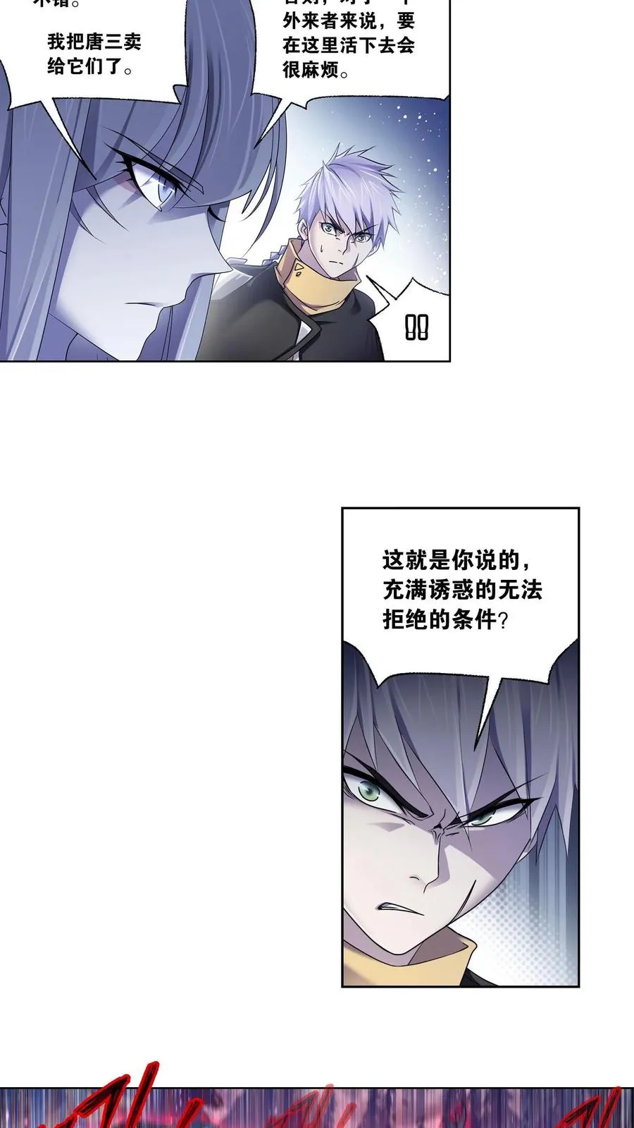 第310话：联合十万魂兽（下） 第24页