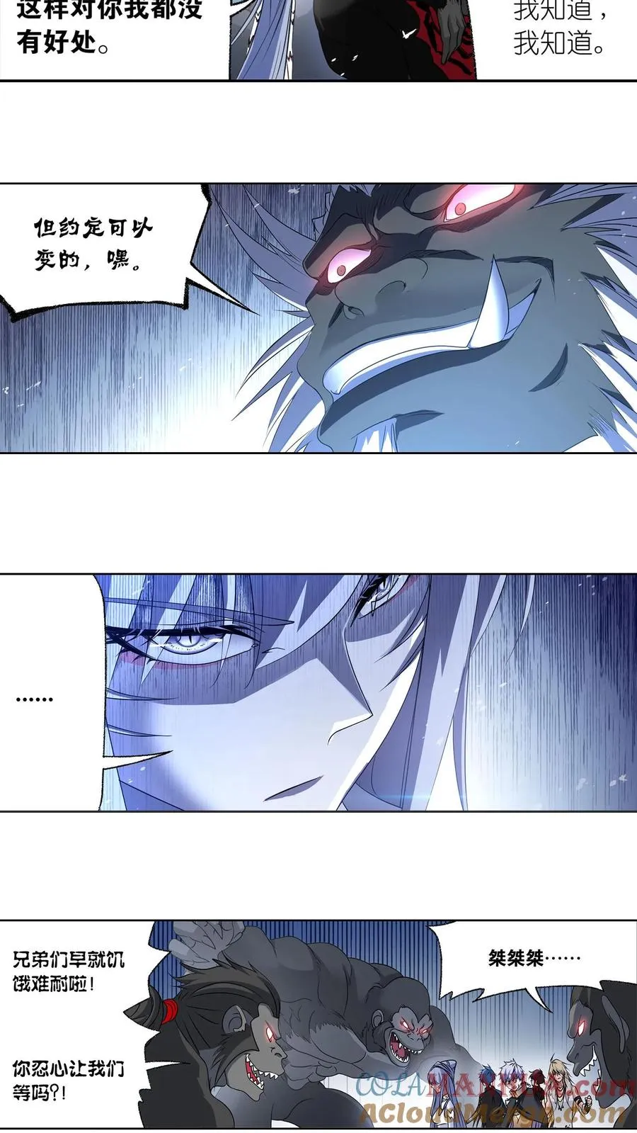 第311话：魂兽暴动（上） 第3页