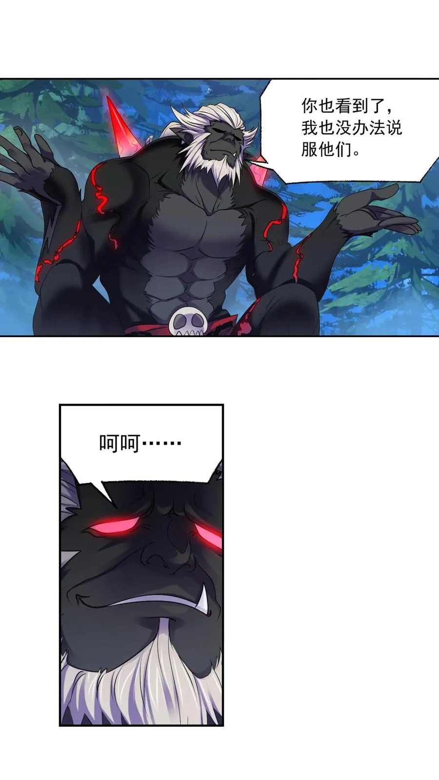 第311话：魂兽暴动（上） 第4页