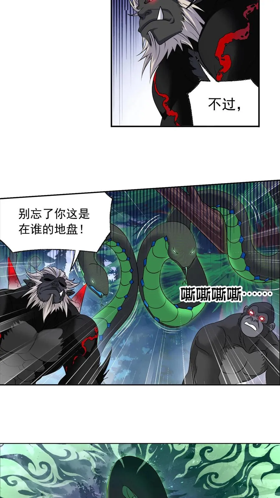 第311话：魂兽暴动（上） 第10页