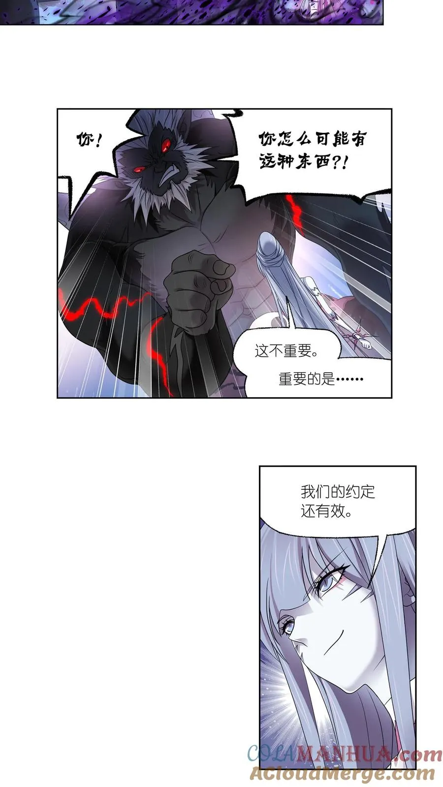 第311话：魂兽暴动（上） 第17页
