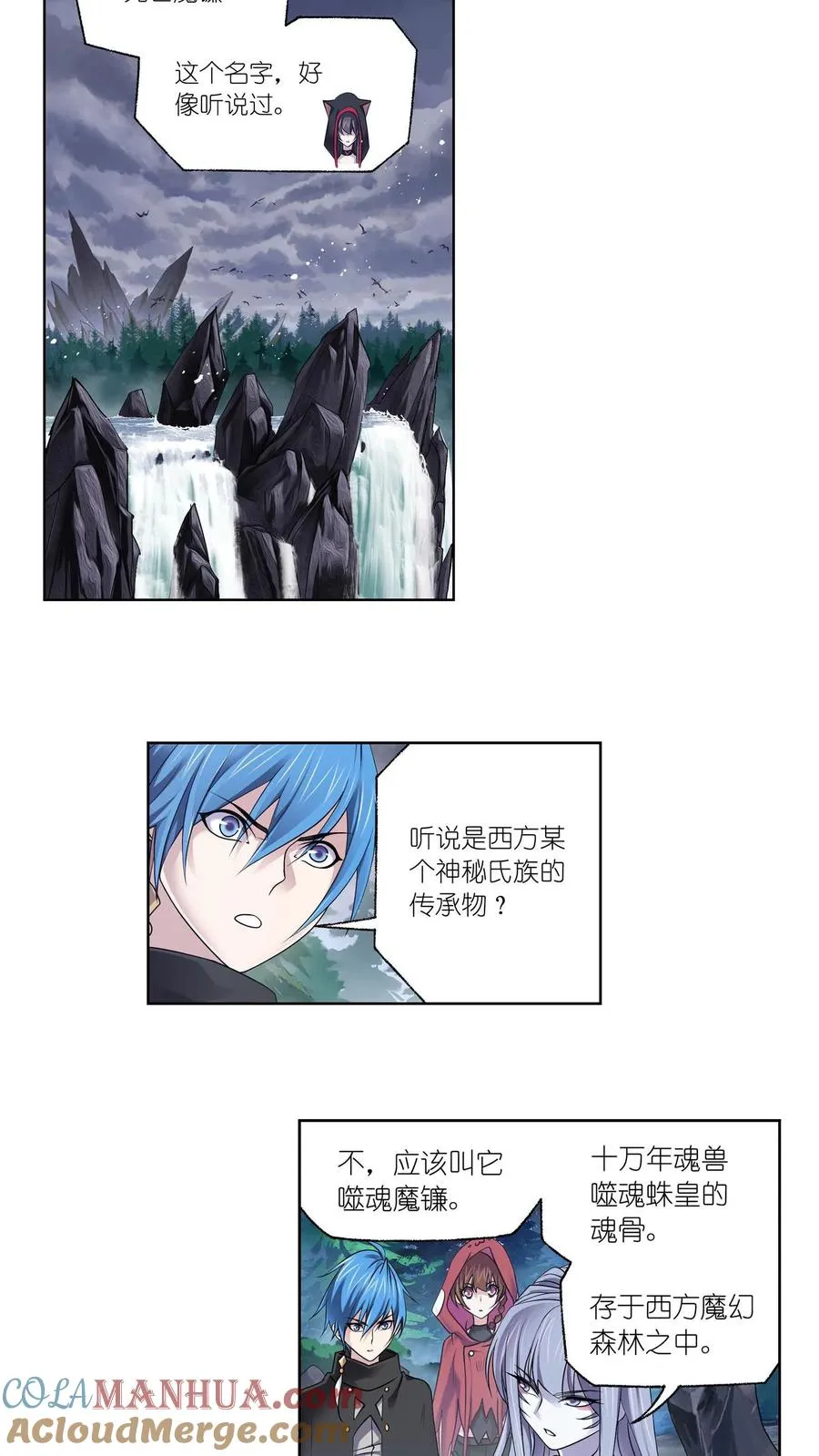 第311话：魂兽暴动（上） 第19页