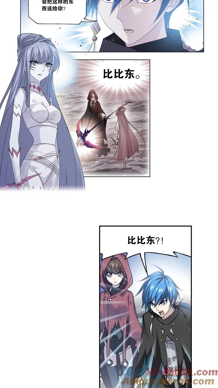 第311话：魂兽暴动（下） 第5页