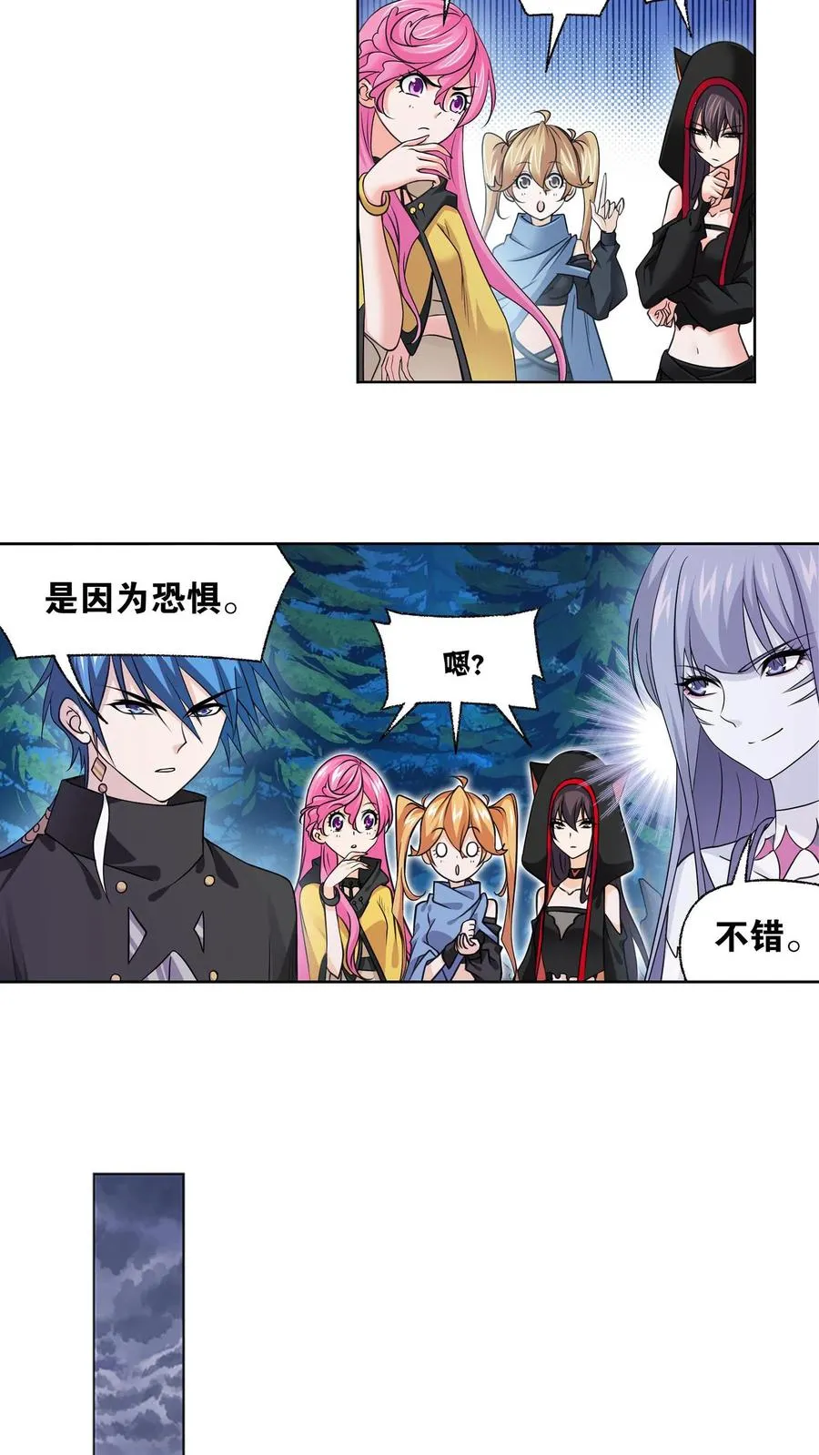 第311话：魂兽暴动（下） 第8页