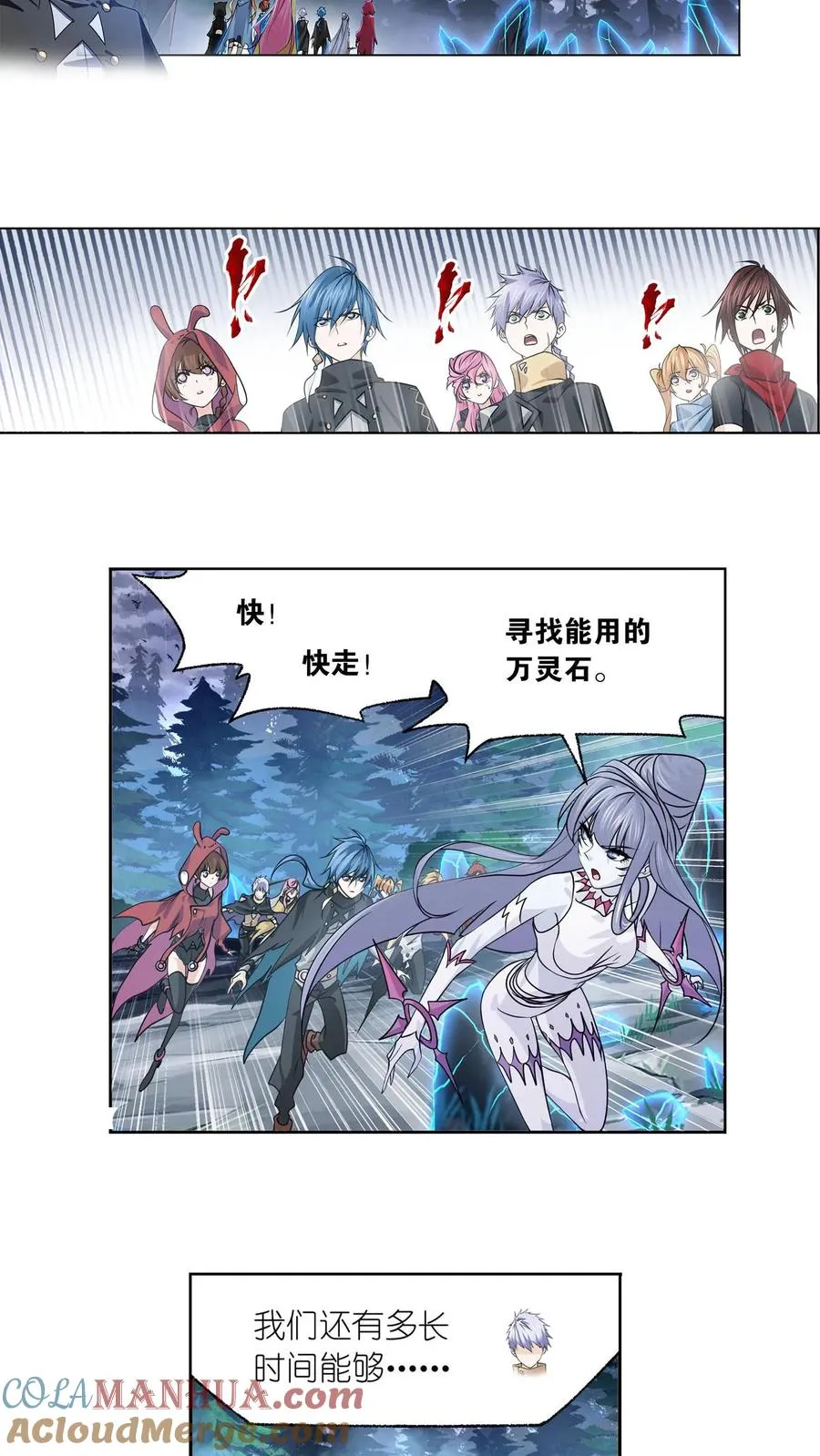 第311话：魂兽暴动（下） 第15页