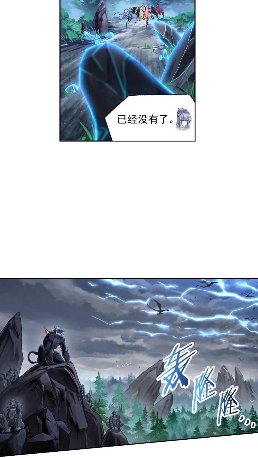第311话：魂兽暴动（下） 第16页