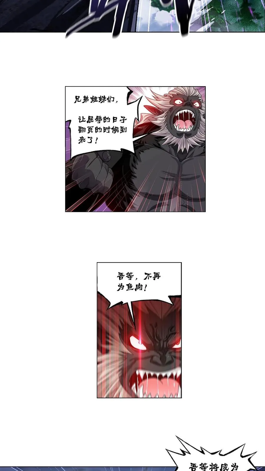第311话：魂兽暴动（下） 第20页
