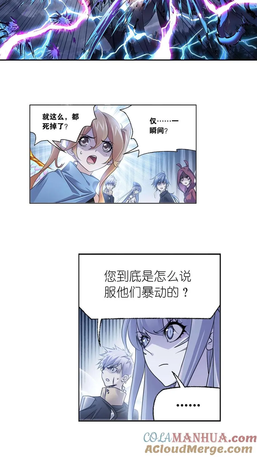 第312话：万灵石（上） 第13页