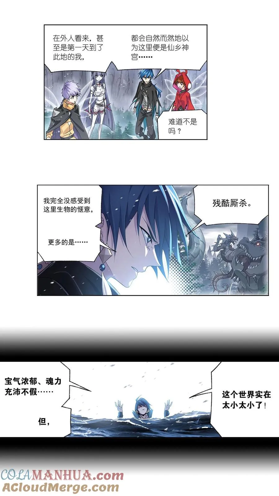 第312话：万灵石（上） 第15页
