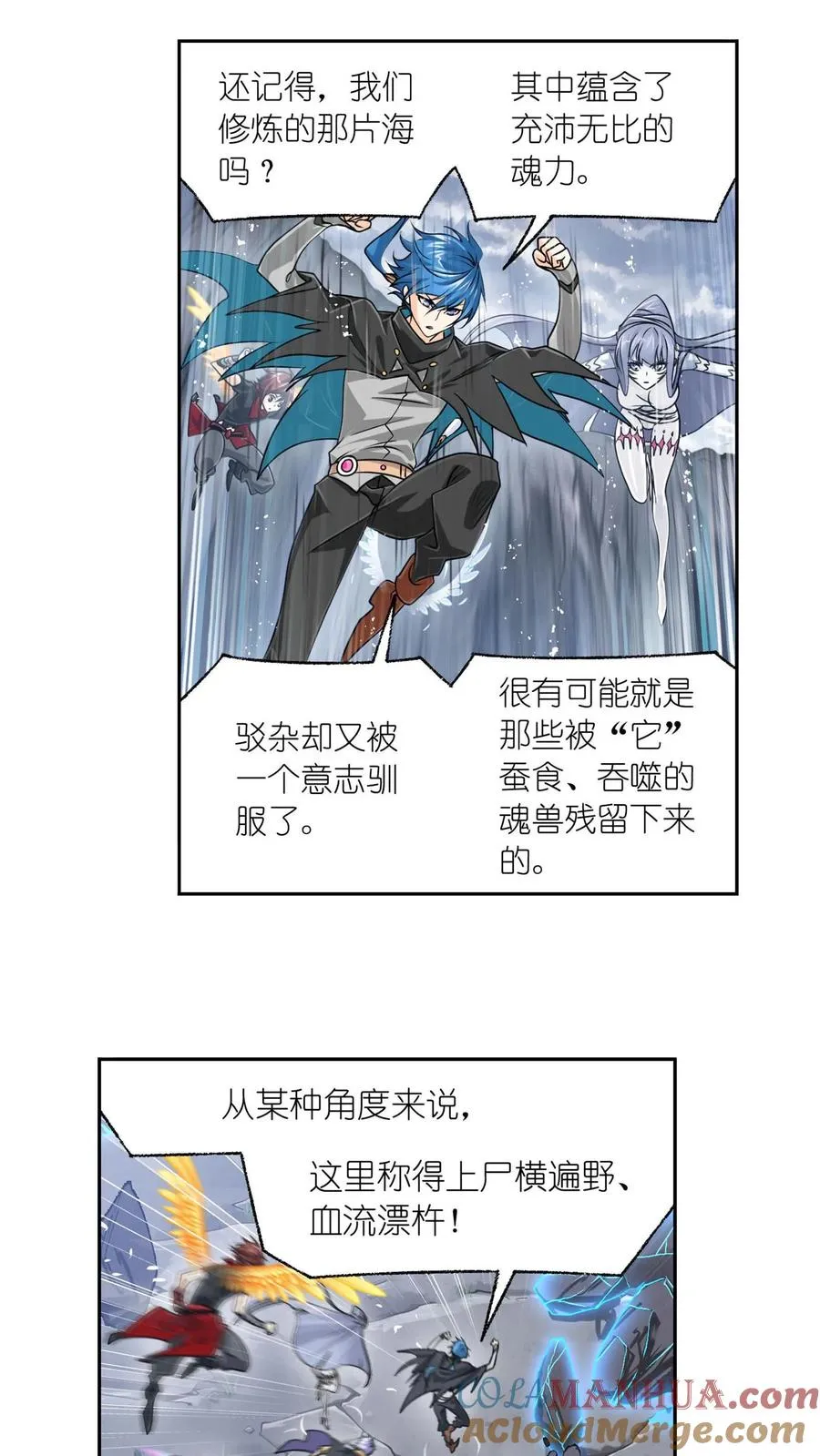 第312话：万灵石（上） 第17页
