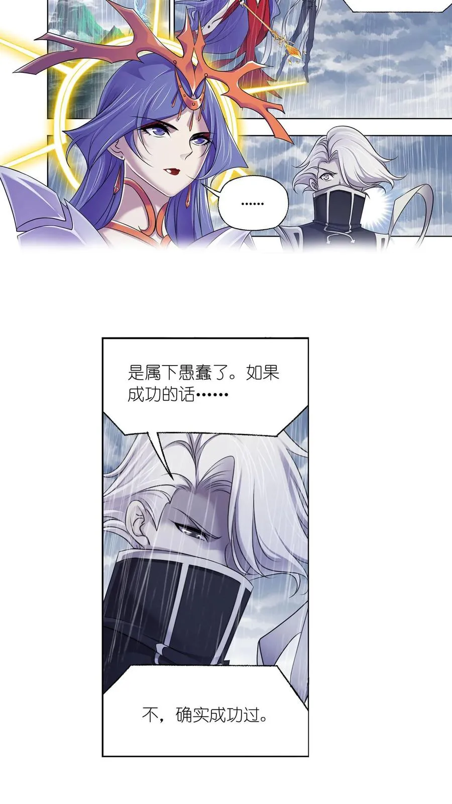 第312话：万灵石（上） 第20页