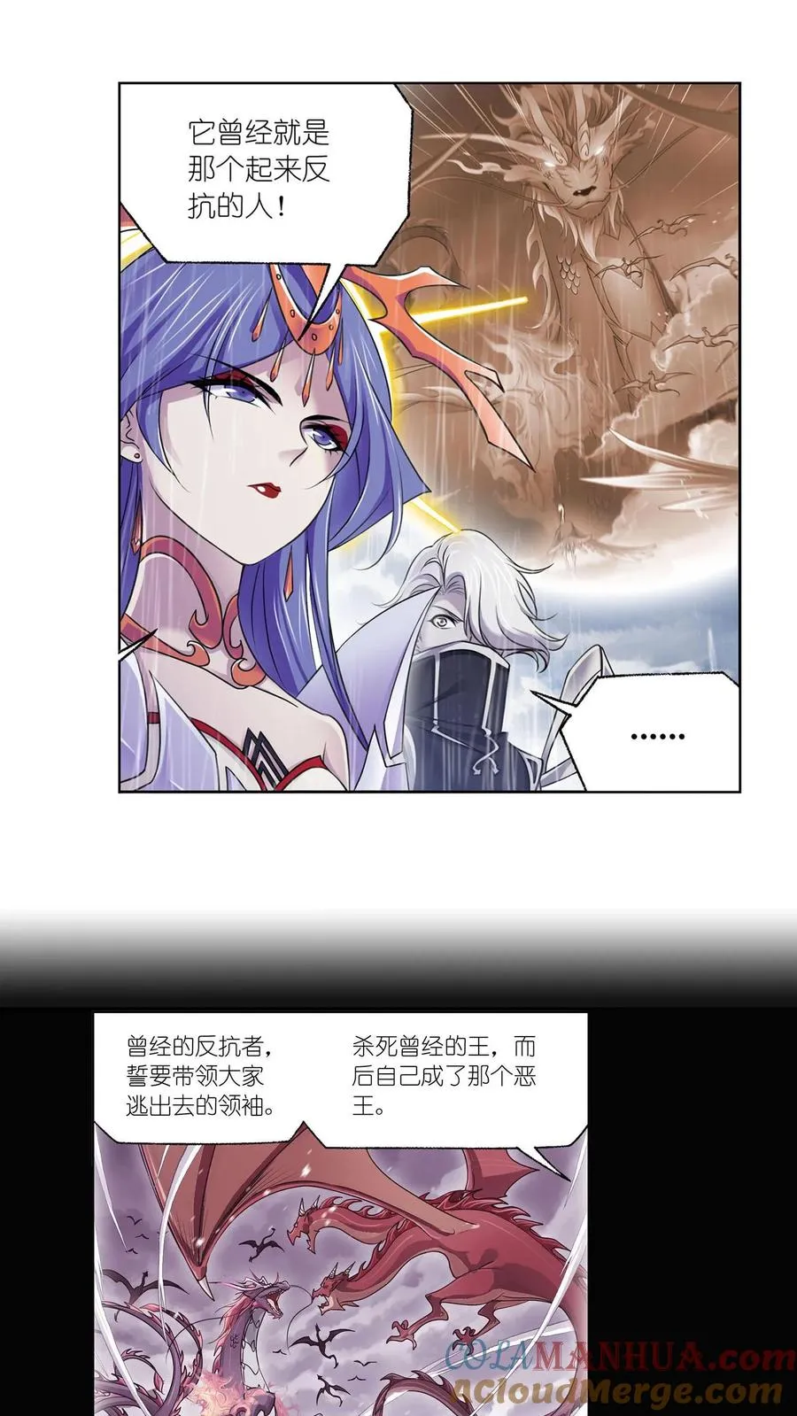 第312话：万灵石（上） 第21页