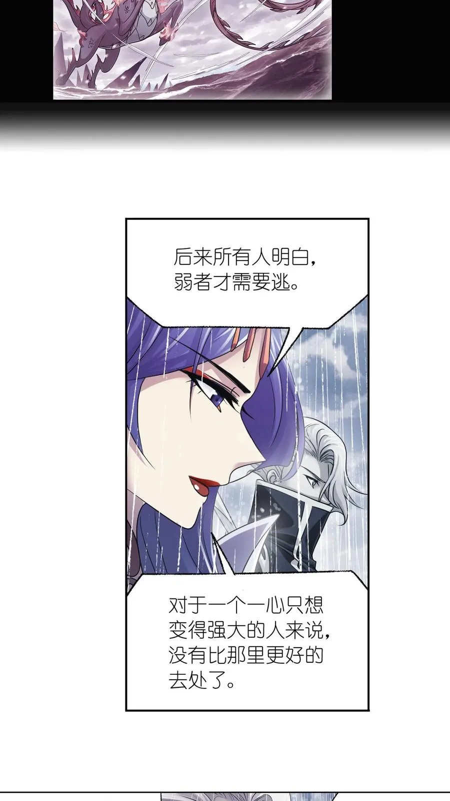 第312话：万灵石（上） 第22页