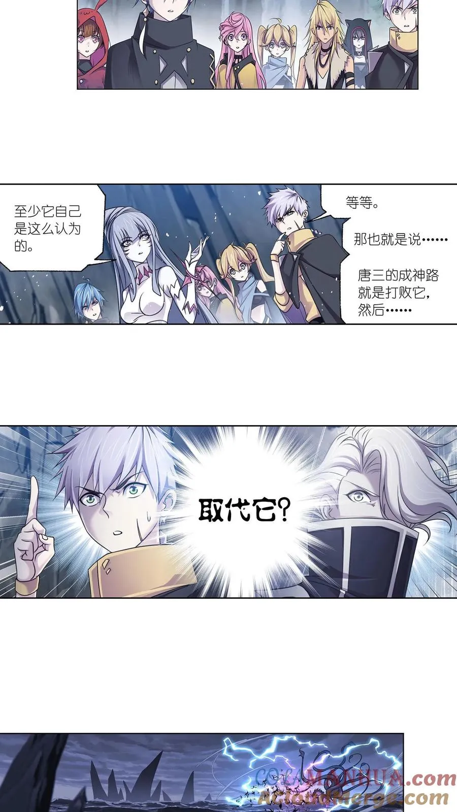 第312话：万灵石（下） 第3页