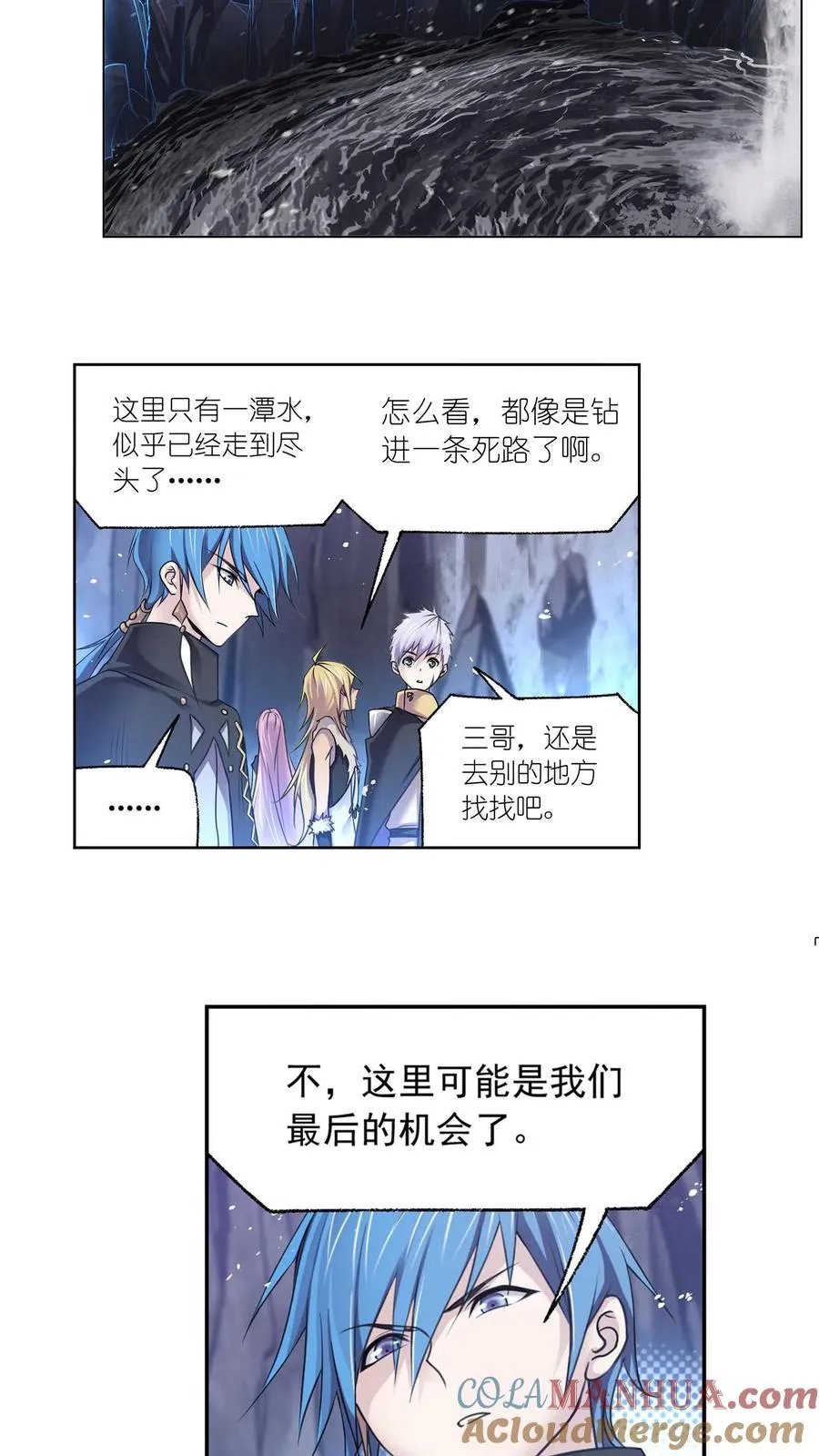 第312话：万灵石（下） 第5页