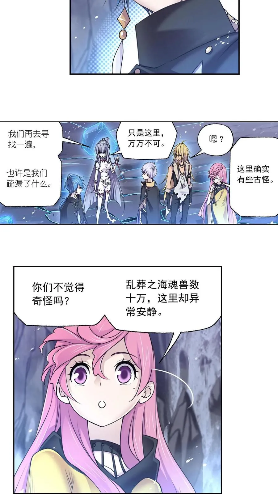 第312话：万灵石（下） 第6页
