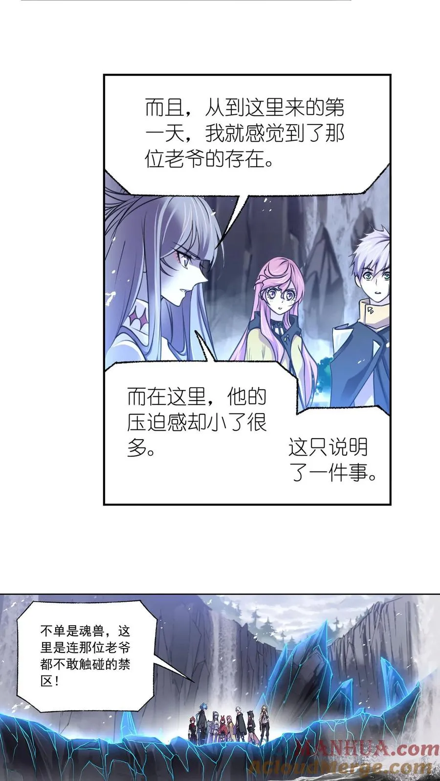 第312话：万灵石（下） 第7页
