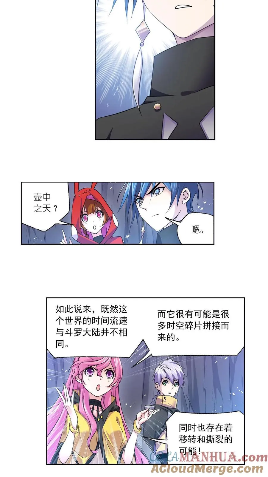 第312话：万灵石（下） 第13页