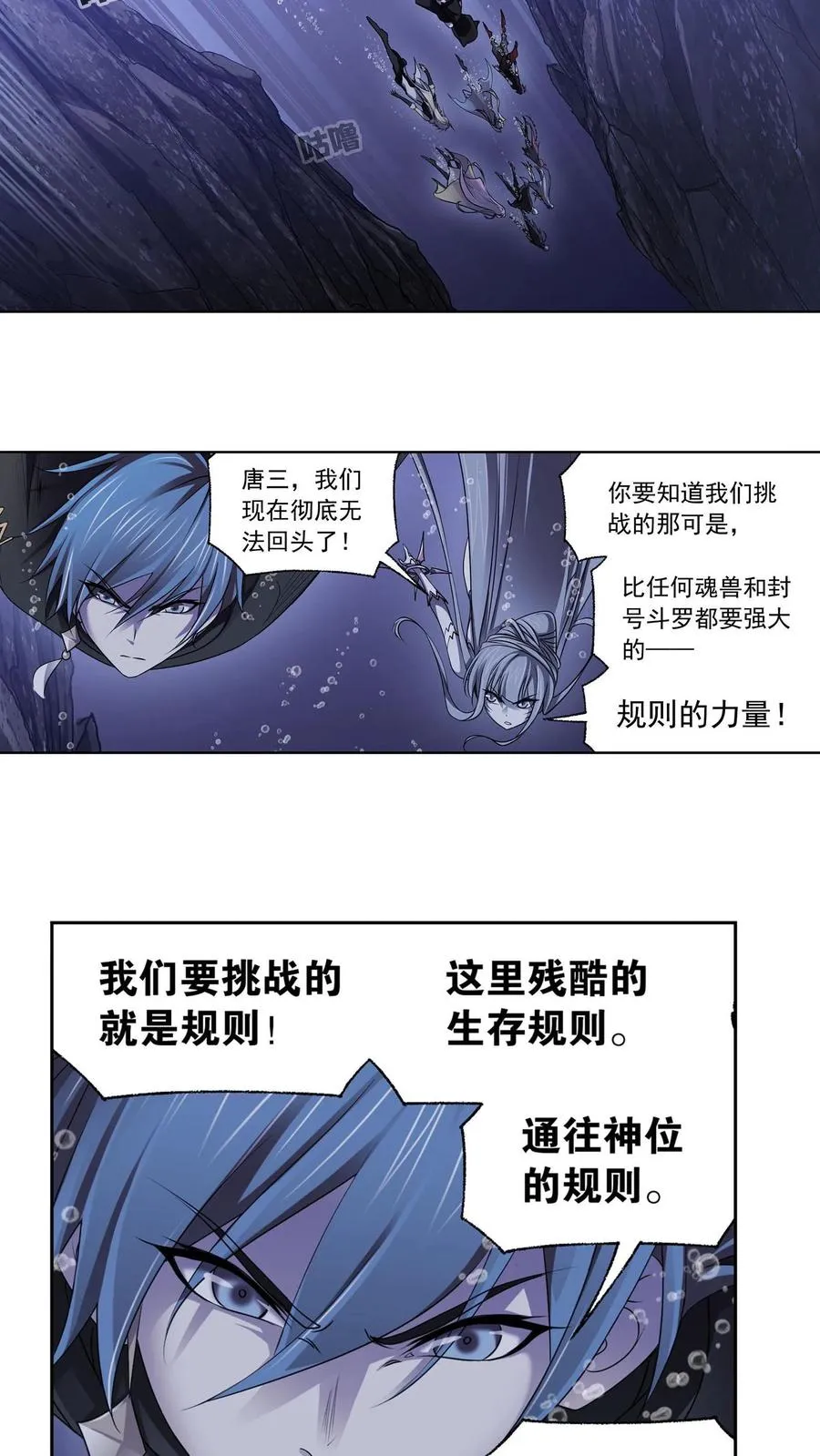 第312话：万灵石（下） 第18页