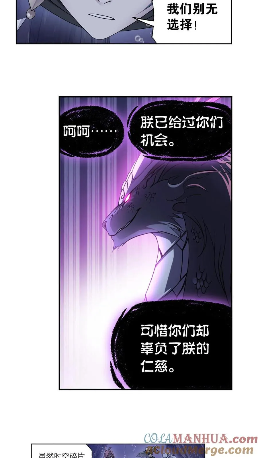 第312话：万灵石（下） 第19页