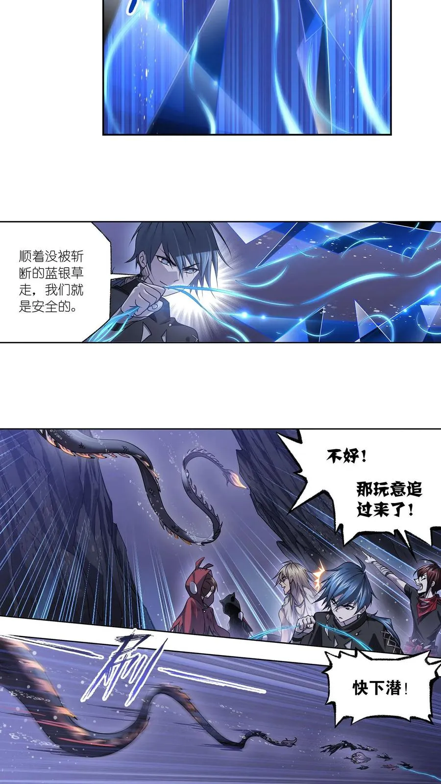 第312话：万灵石（下） 第22页