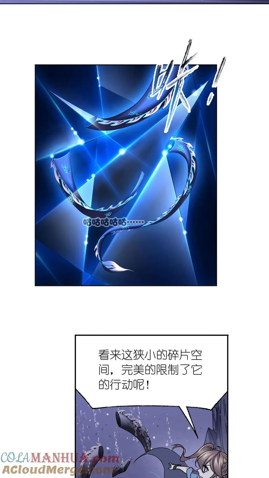 第312话：万灵石（下） 第23页
