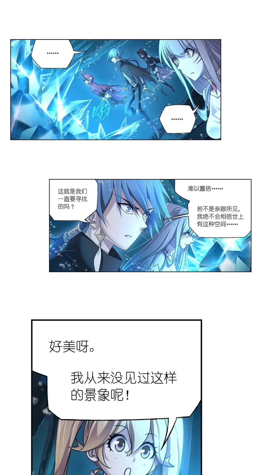 第313话：绝地反击（上） 第4页