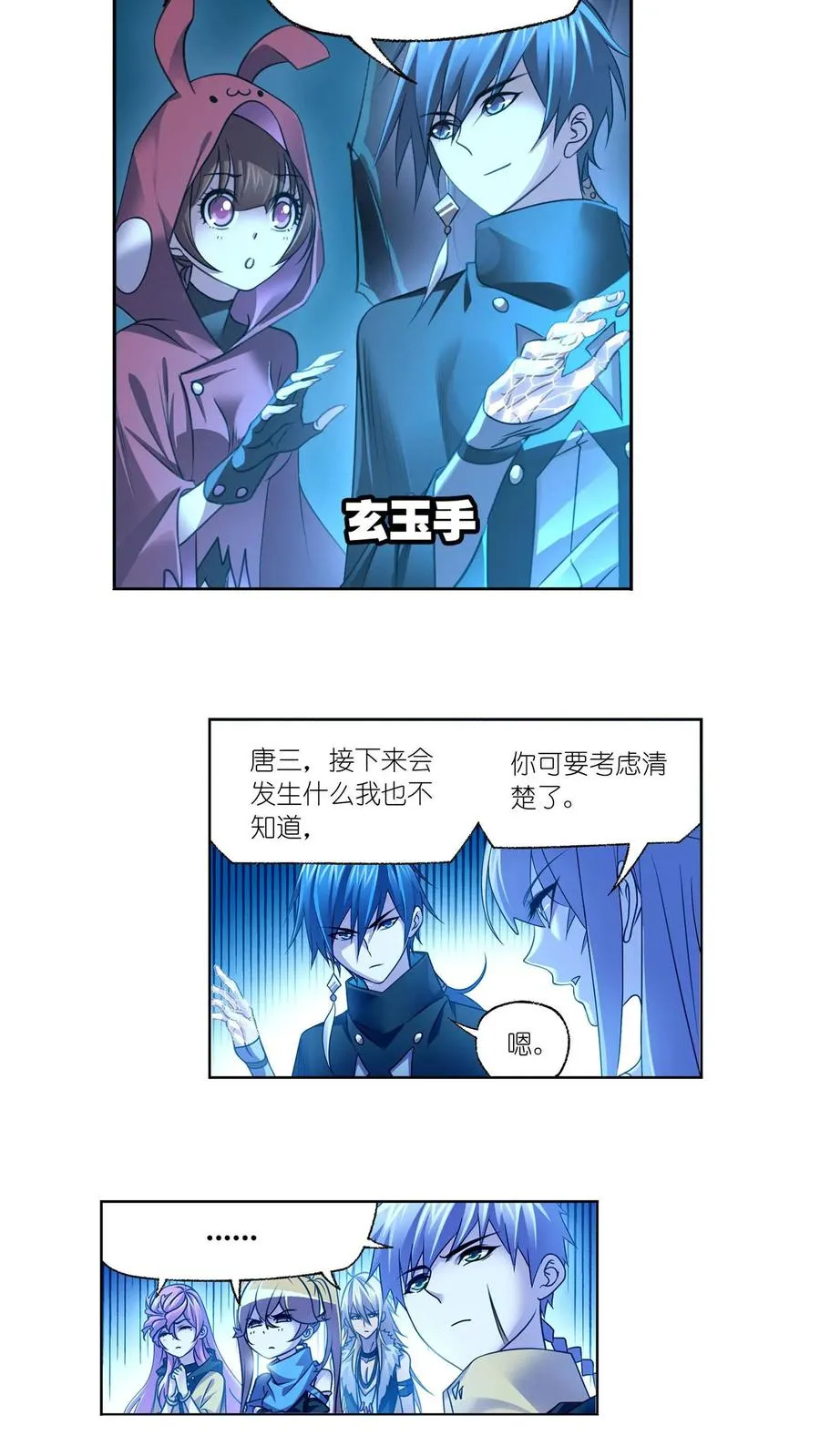 第313话：绝地反击（上） 第6页