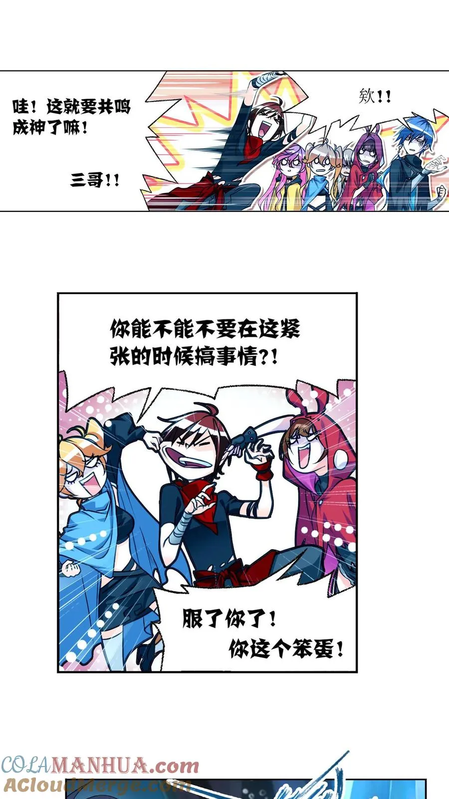 第313话：绝地反击（上） 第7页