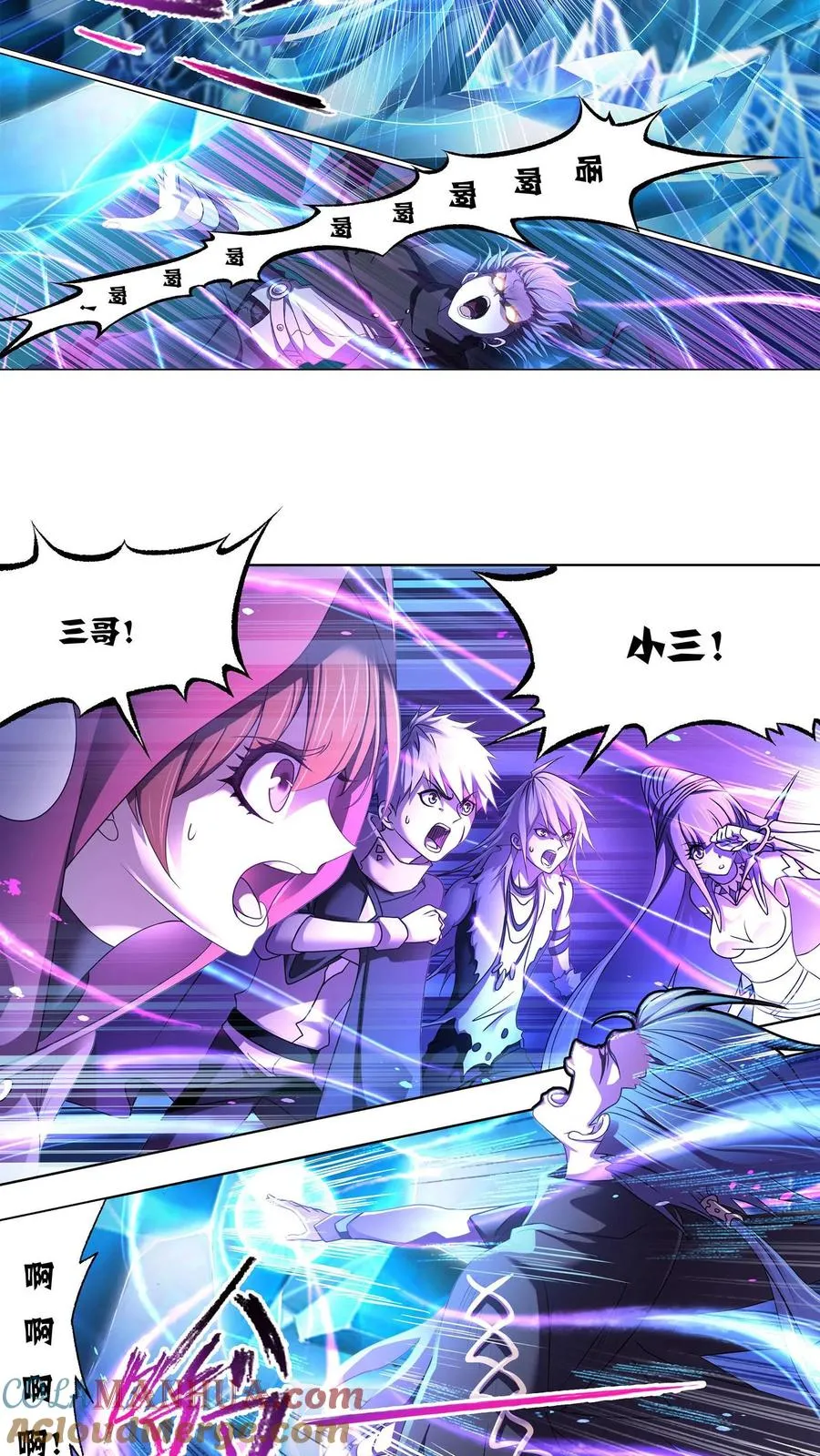 第313话：绝地反击（上） 第9页