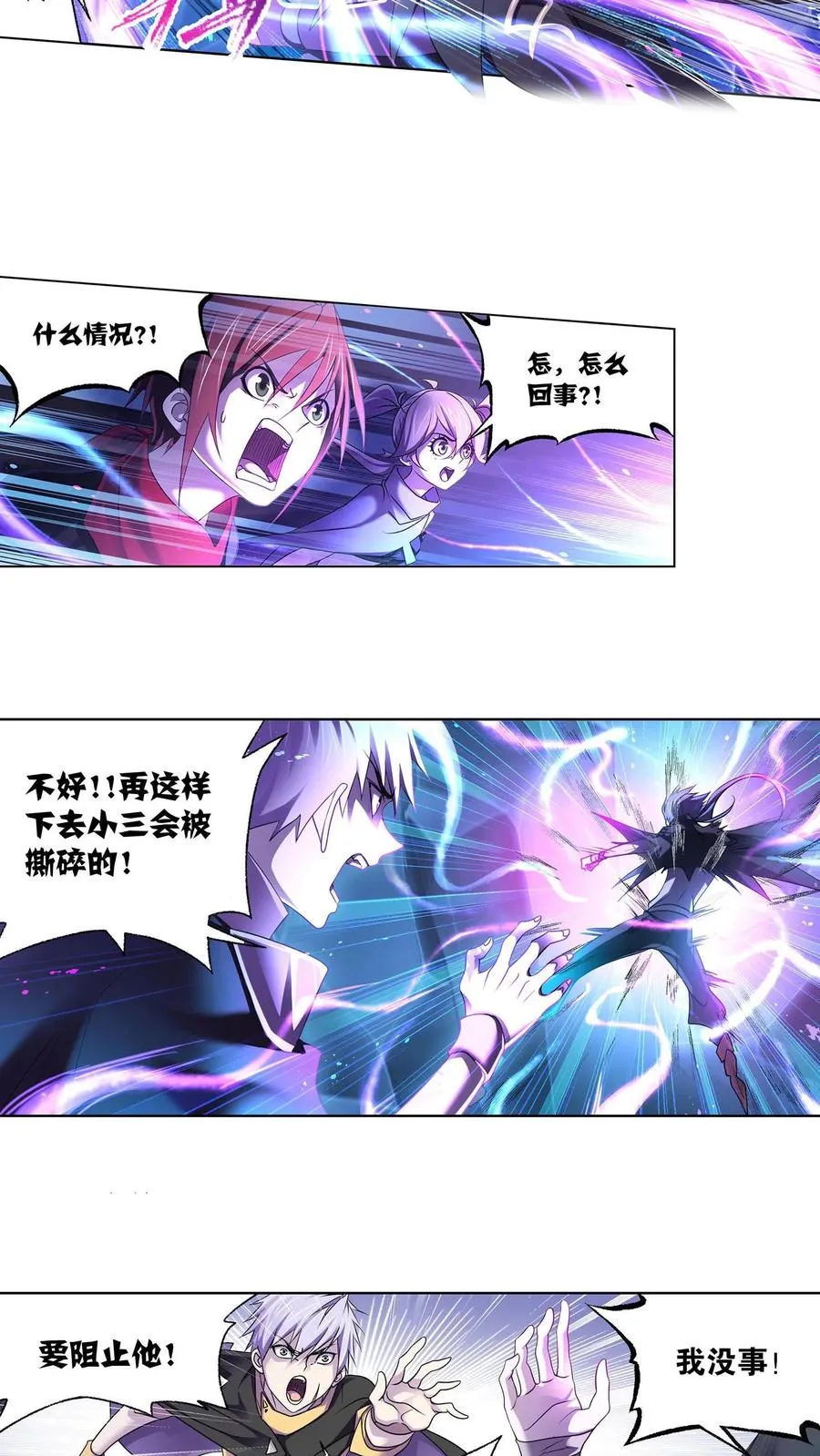 第313话：绝地反击（上） 第10页