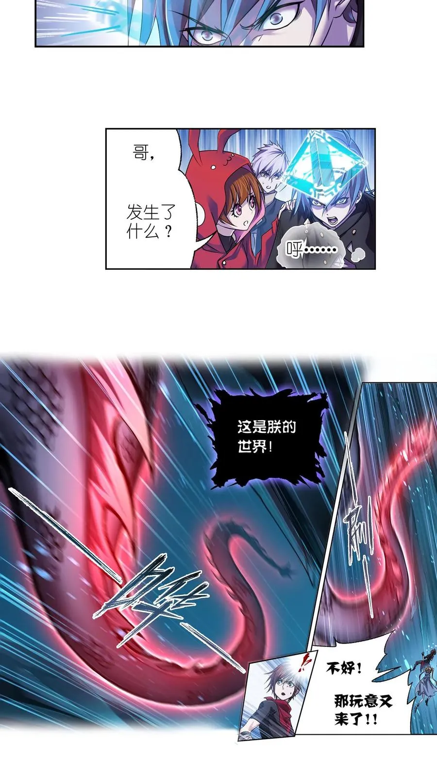 第313话：绝地反击（上） 第12页